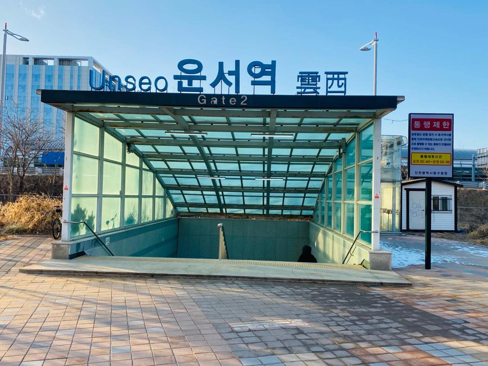 The Time Hotel Incheon Airport Eksteriør billede